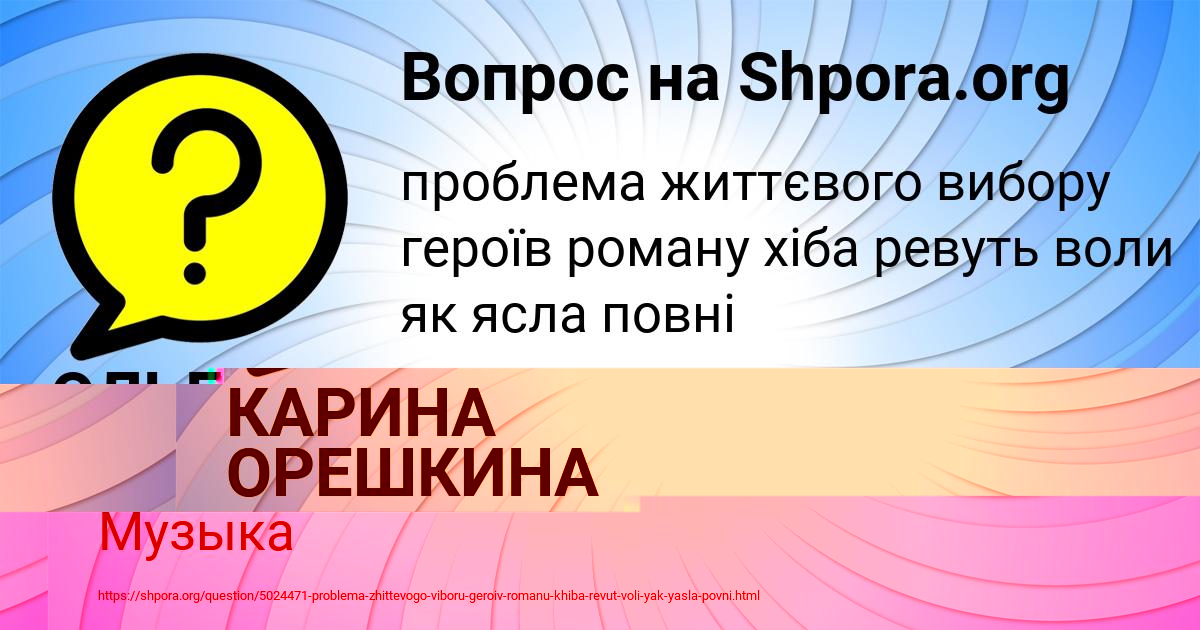 Картинка с текстом вопроса от пользователя КАРИНА ОРЕШКИНА