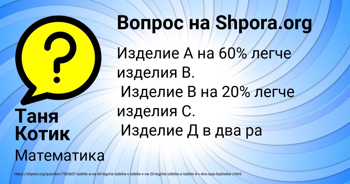 Картинка с текстом вопроса от пользователя Таня Котик