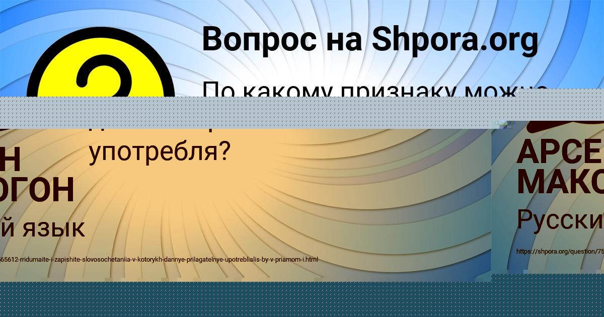 Картинка с текстом вопроса от пользователя АРСЕН МАКОГОН