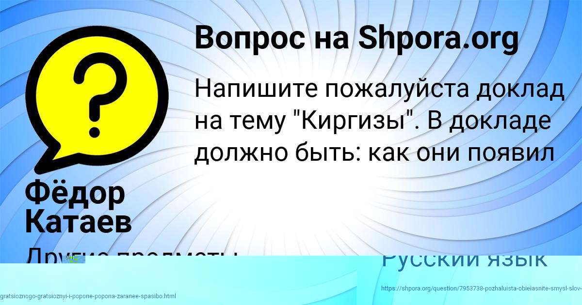 Картинка с текстом вопроса от пользователя Фёдор Катаев