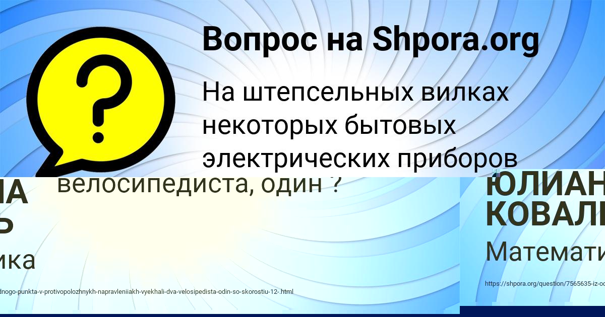 Картинка с текстом вопроса от пользователя ЮЛИАНА КОВАЛЬ
