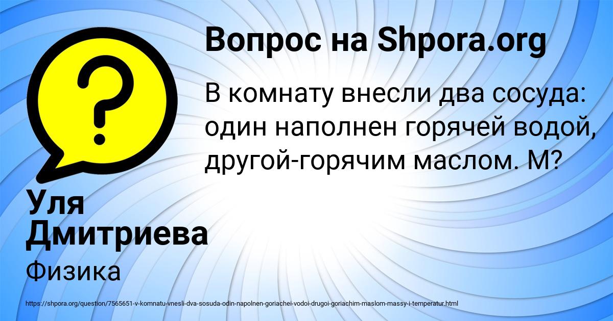 Картинка с текстом вопроса от пользователя Уля Дмитриева