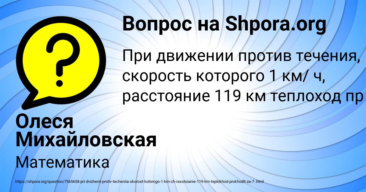 Картинка с текстом вопроса от пользователя Олеся Михайловская
