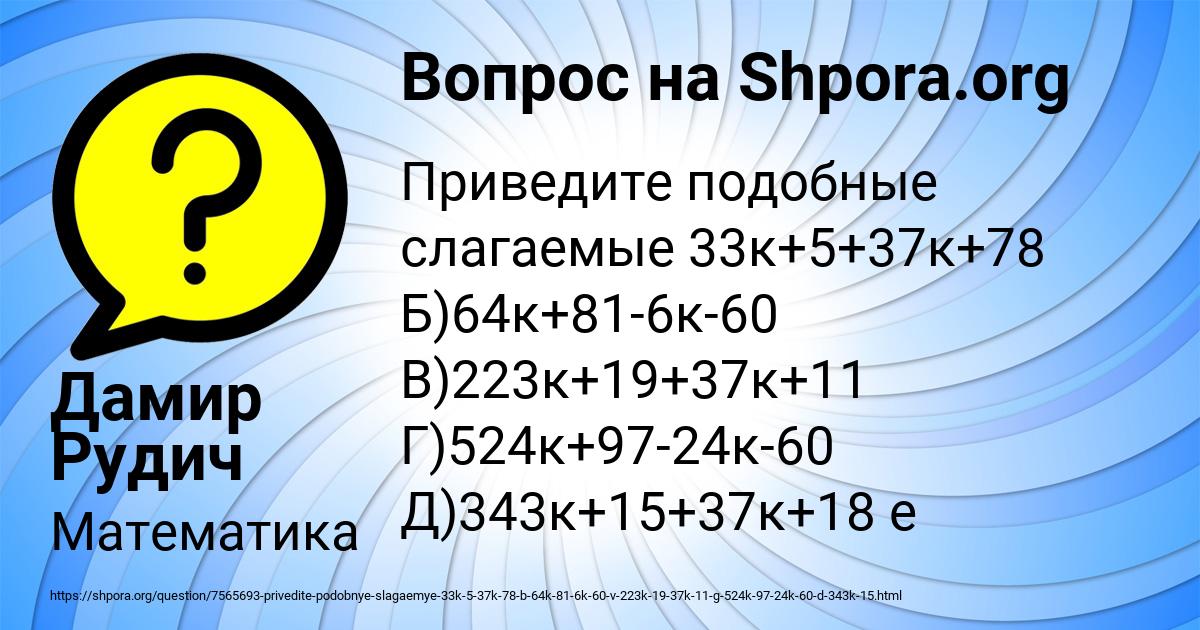 Картинка с текстом вопроса от пользователя Дамир Рудич