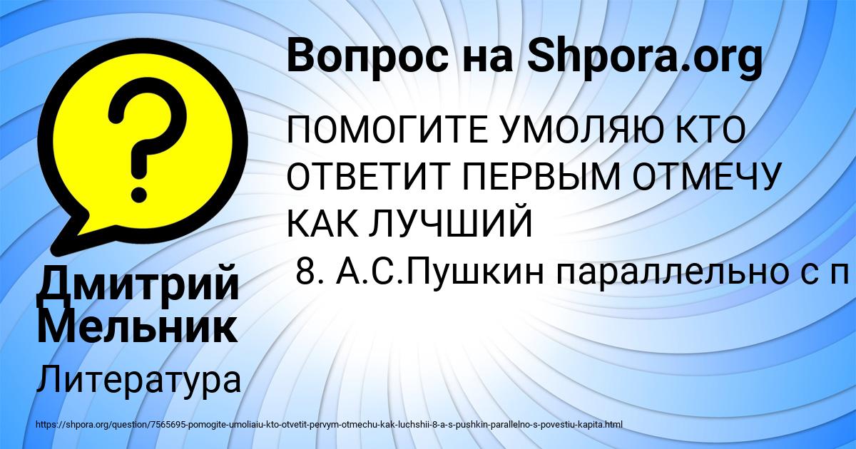 Картинка с текстом вопроса от пользователя Дмитрий Мельник