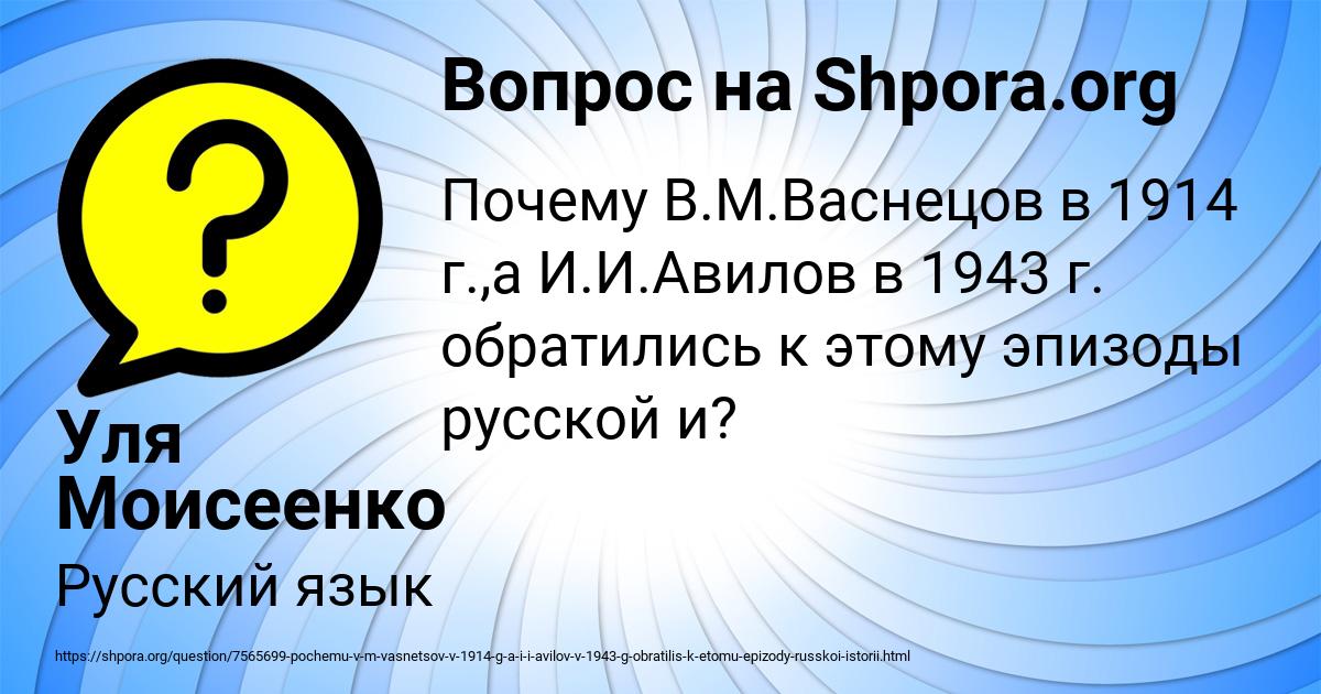 Картинка с текстом вопроса от пользователя Уля Моисеенко
