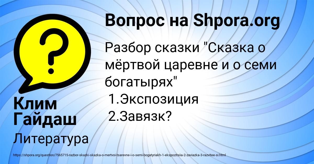 Картинка с текстом вопроса от пользователя Клим Гайдаш
