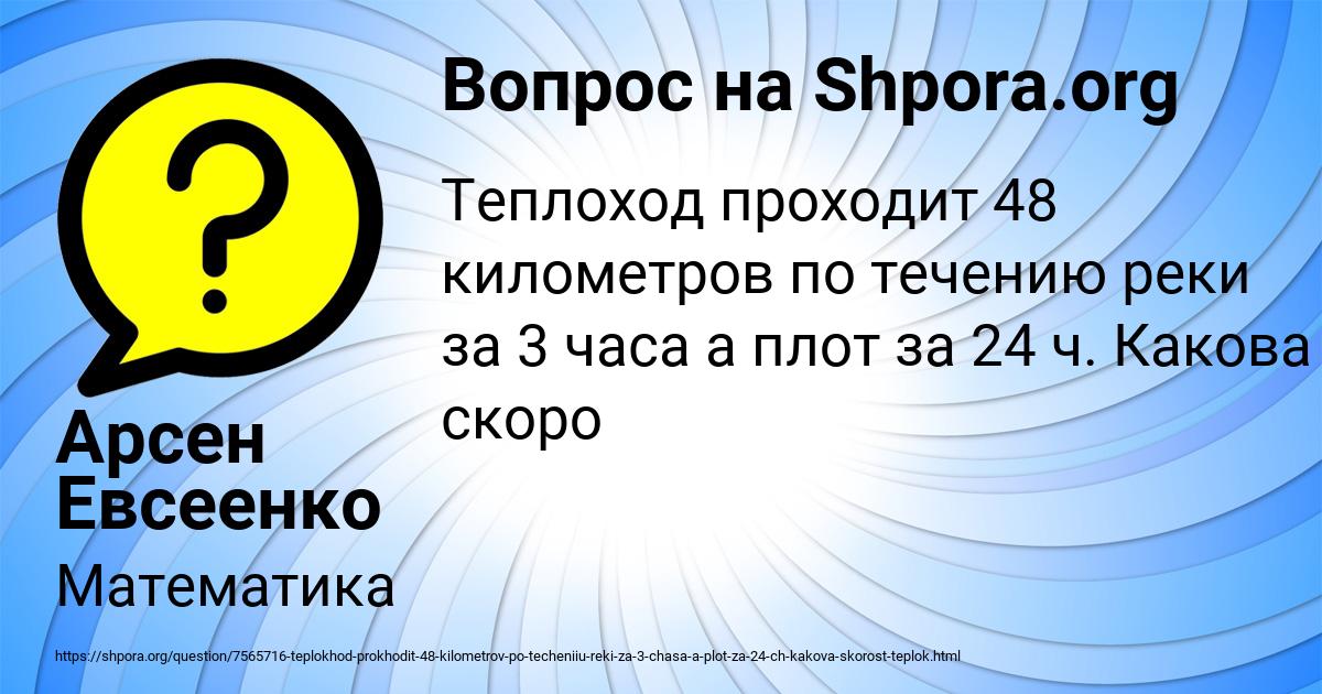 Картинка с текстом вопроса от пользователя Арсен Евсеенко