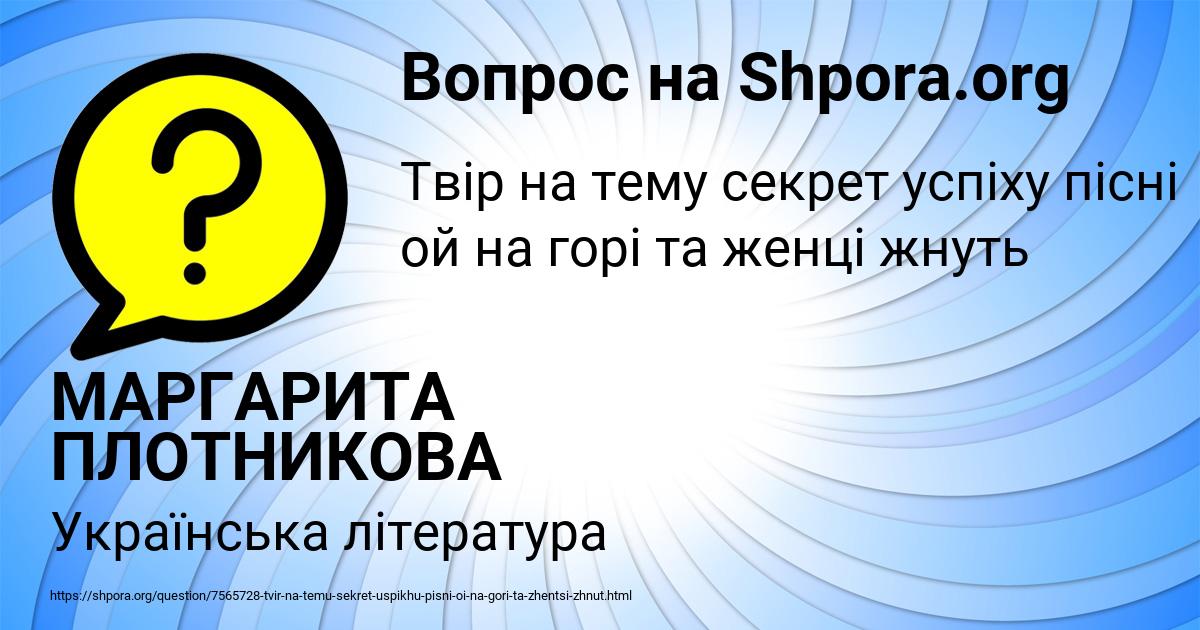 Картинка с текстом вопроса от пользователя МАРГАРИТА ПЛОТНИКОВА