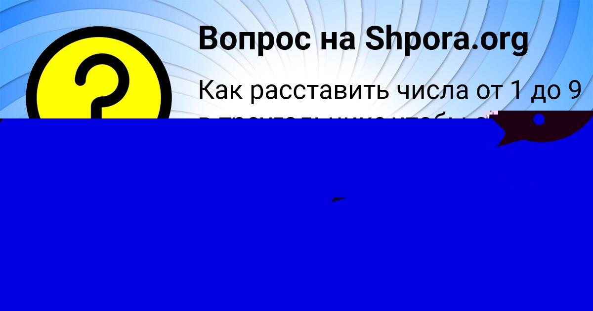 Картинка с текстом вопроса от пользователя Тахмина Плешакова