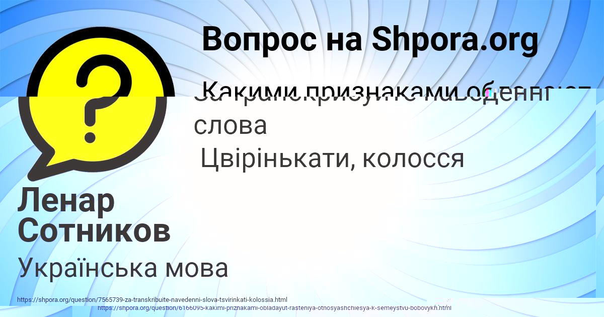 Картинка с текстом вопроса от пользователя Ленар Сотников