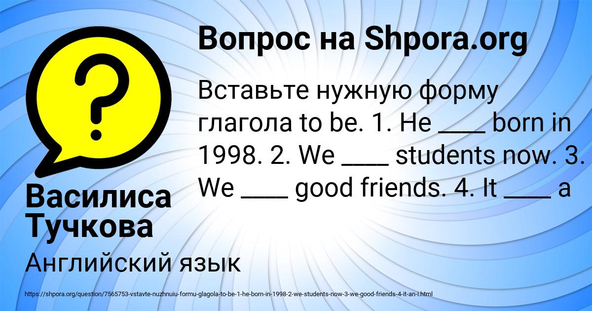 Картинка с текстом вопроса от пользователя Василиса Тучкова