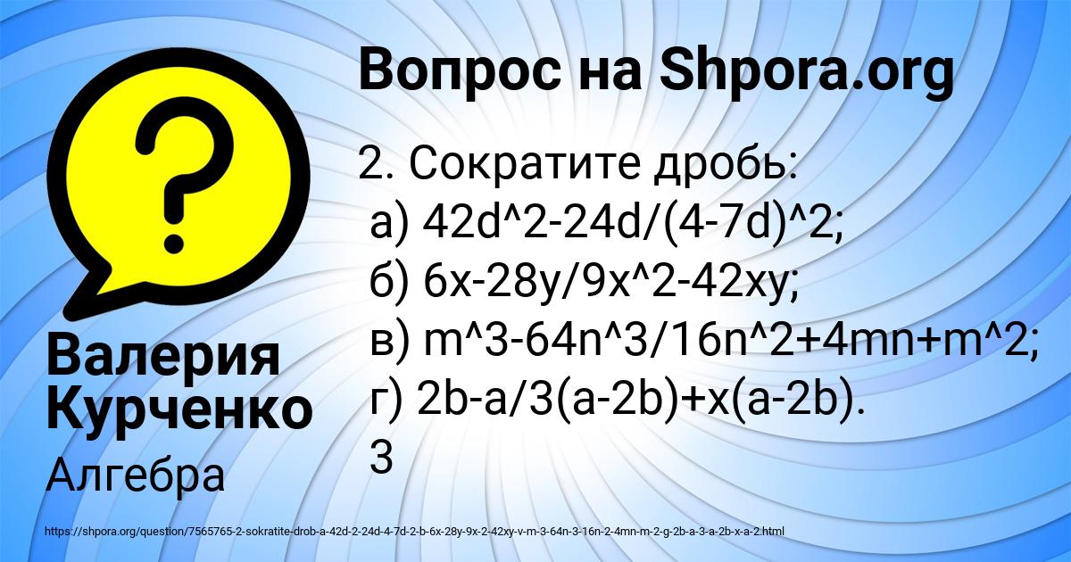 Картинка с текстом вопроса от пользователя Валерия Курченко