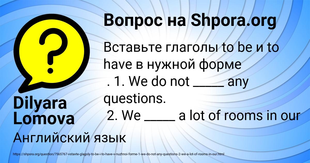 Картинка с текстом вопроса от пользователя Dilyara Lomova
