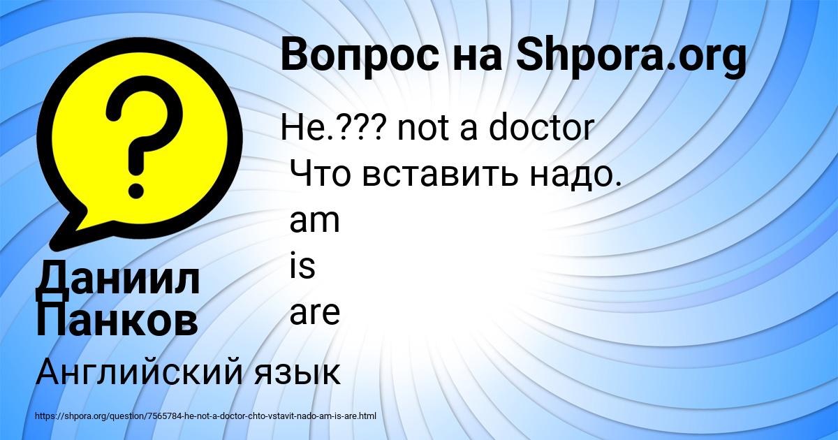 Картинка с текстом вопроса от пользователя Даниил Панков