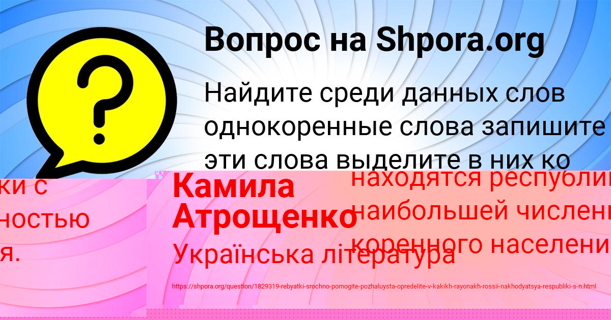 Картинка с текстом вопроса от пользователя Колян Войт