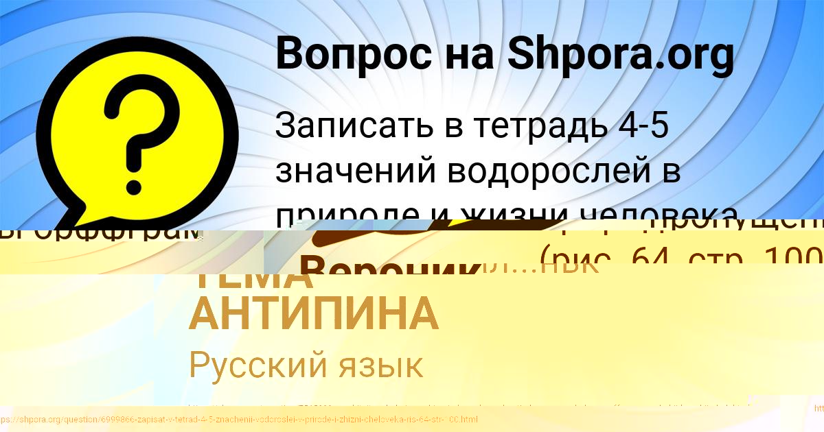 Картинка с текстом вопроса от пользователя ТЕМА АНТИПИНА