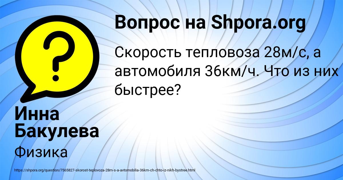 Картинка с текстом вопроса от пользователя Инна Бакулева