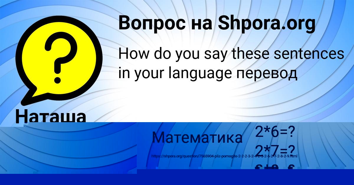 Картинка с текстом вопроса от пользователя ZLATA RYBAK