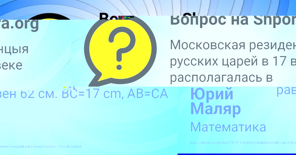 Картинка с текстом вопроса от пользователя Юрий Маляр
