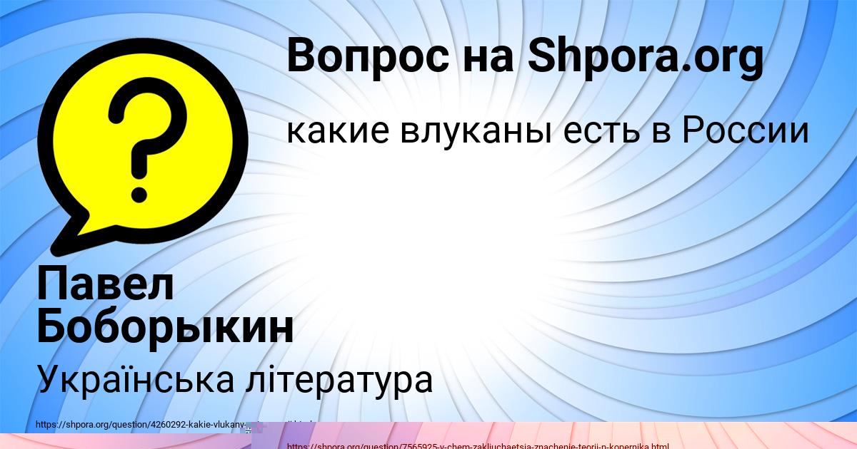 Картинка с текстом вопроса от пользователя KSYUHA SVIRIDENKO