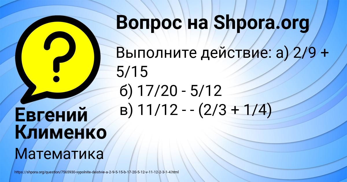 Картинка с текстом вопроса от пользователя Евгений Клименко