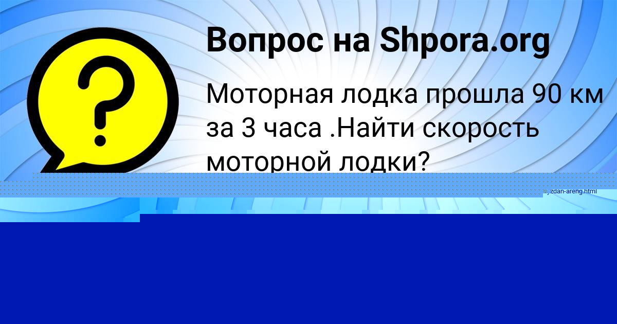 Картинка с текстом вопроса от пользователя ДАША КОТЕНКО
