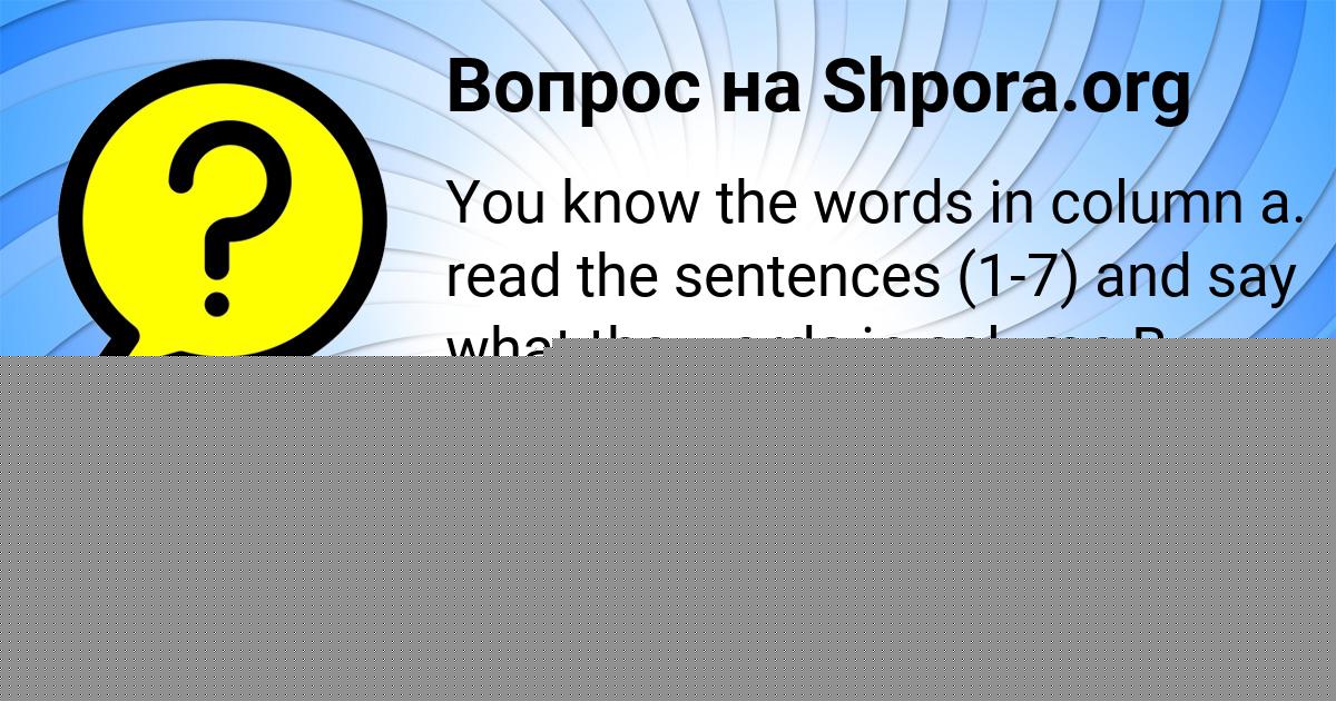 Картинка с текстом вопроса от пользователя Машка Самбука