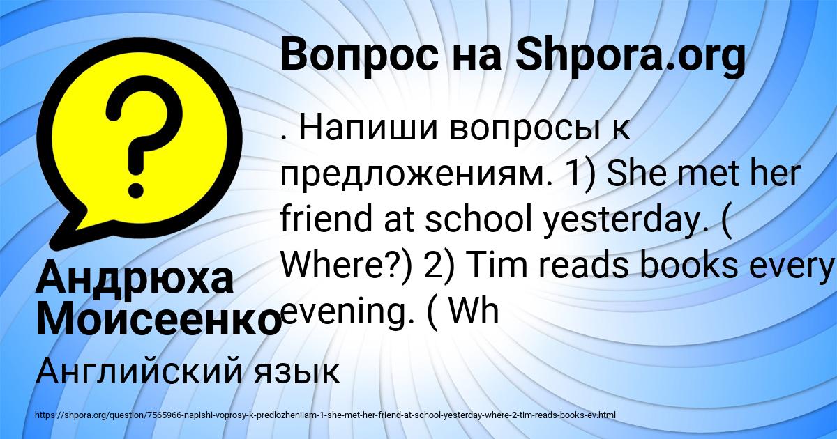Картинка с текстом вопроса от пользователя Андрюха Моисеенко