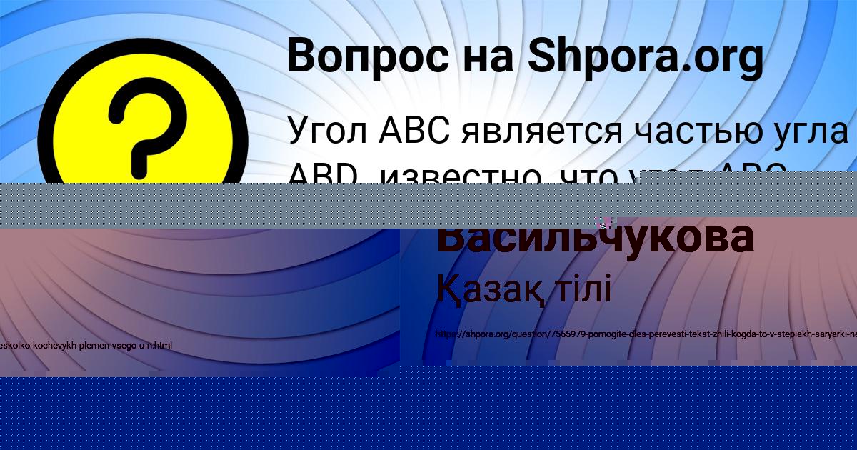 Картинка с текстом вопроса от пользователя Вика Васильчукова