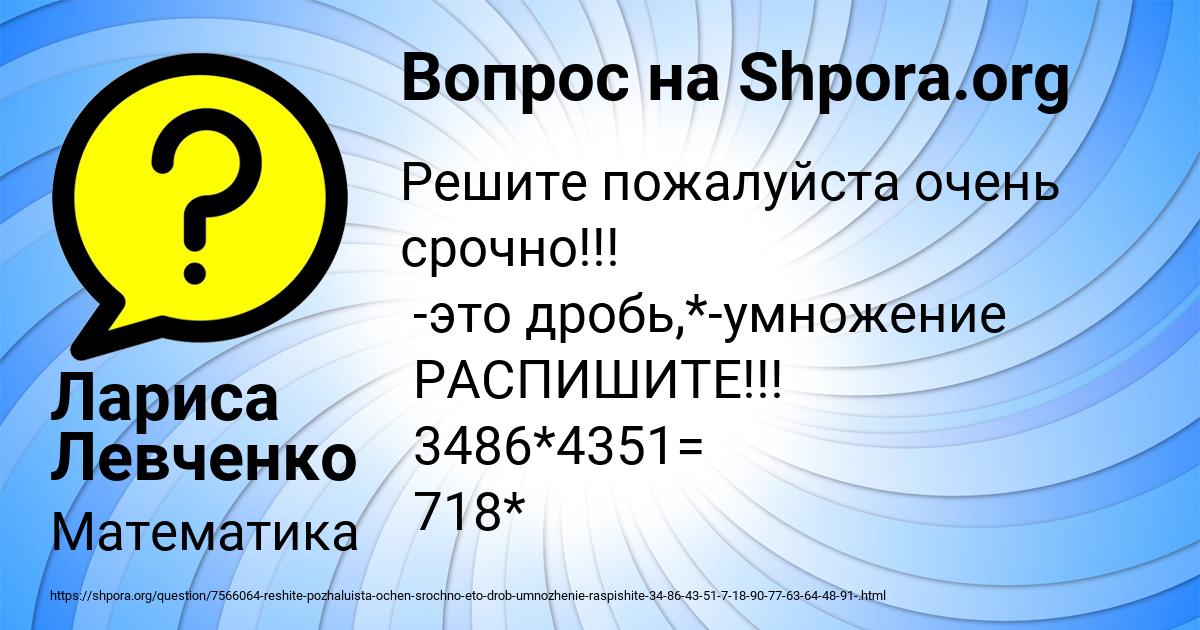Картинка с текстом вопроса от пользователя Лариса Левченко