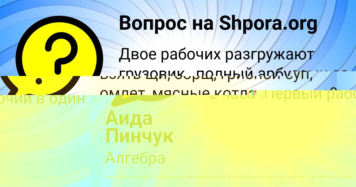 Картинка с текстом вопроса от пользователя Сеня Забаев