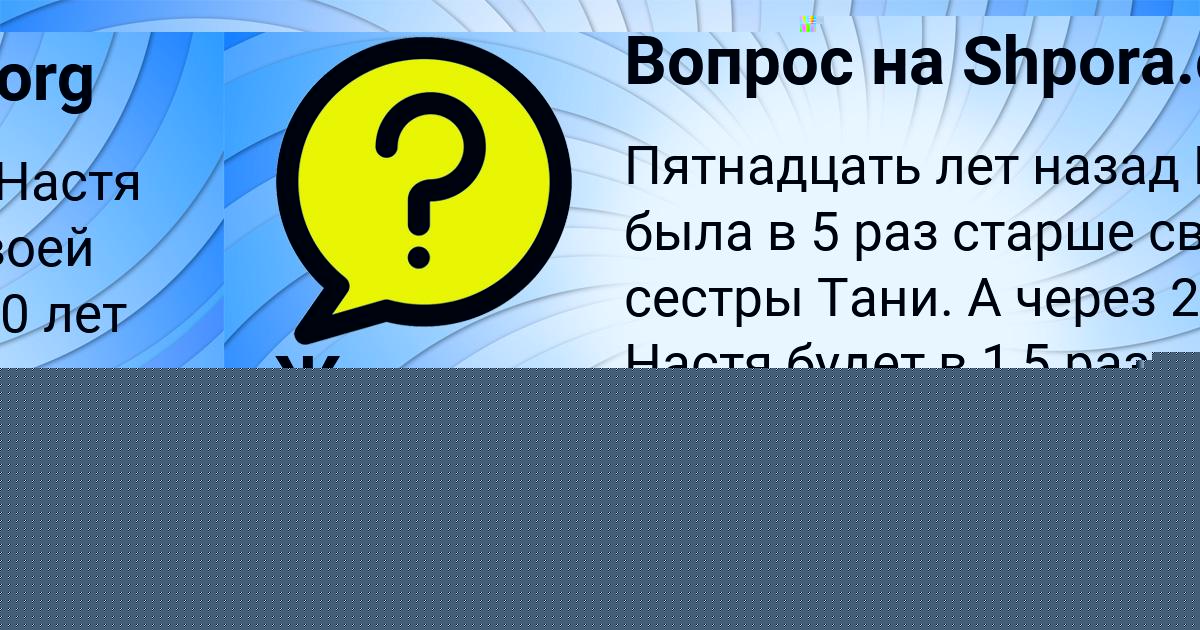 Картинка с текстом вопроса от пользователя ДЖАНА ВЛАСЕНКО
