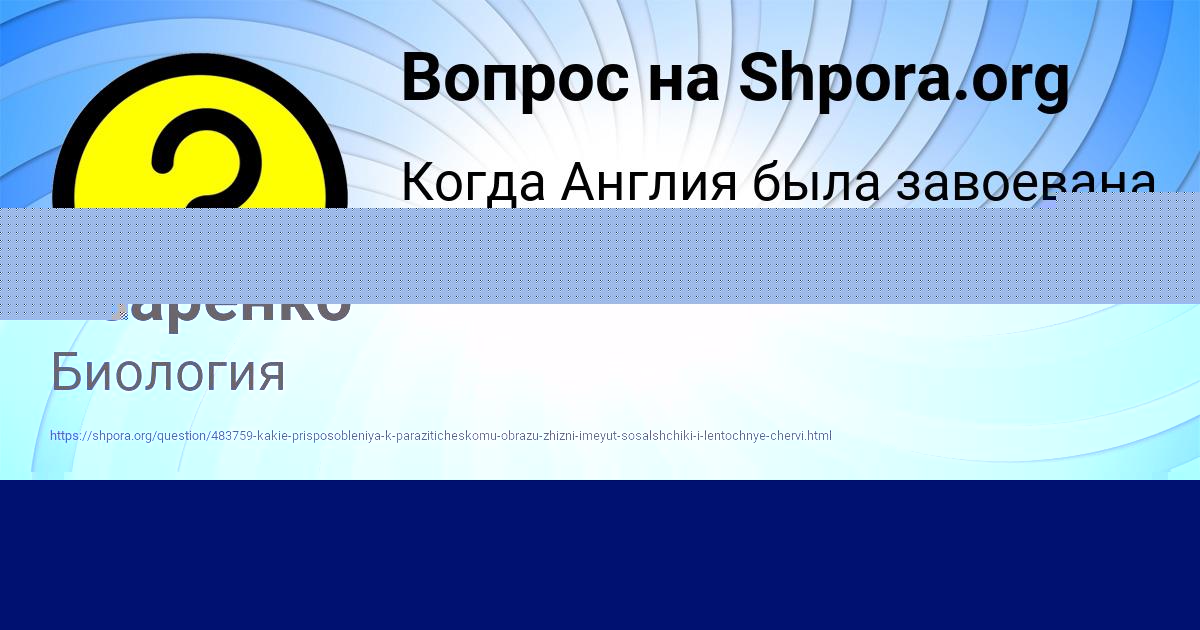 Картинка с текстом вопроса от пользователя Толик Голубцов