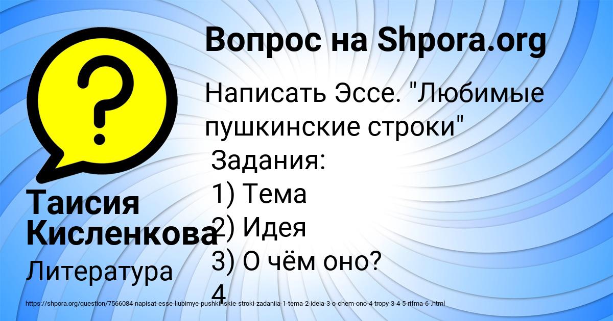 Картинка с текстом вопроса от пользователя Таисия Кисленкова