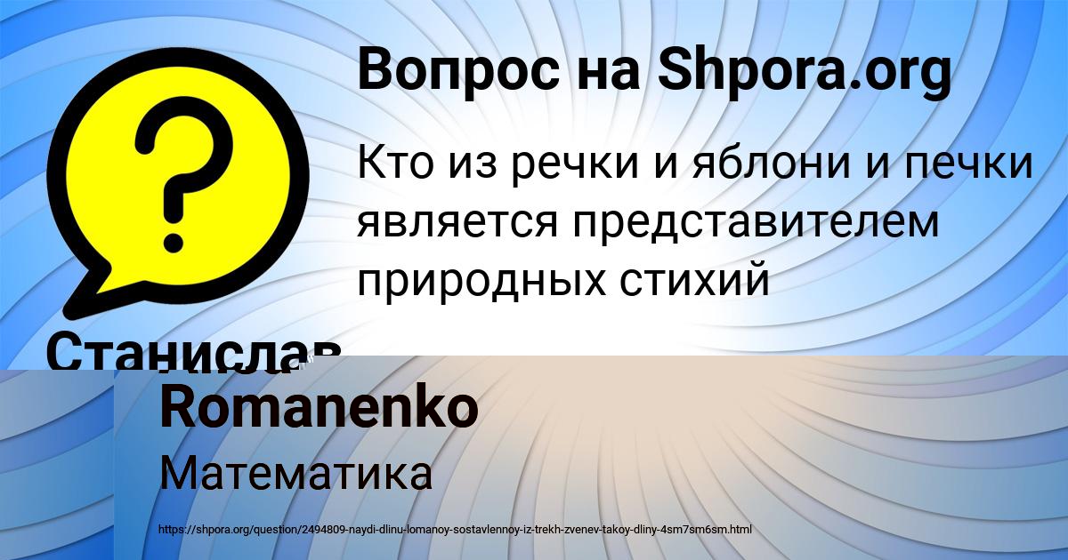 Картинка с текстом вопроса от пользователя Станислав Крысов