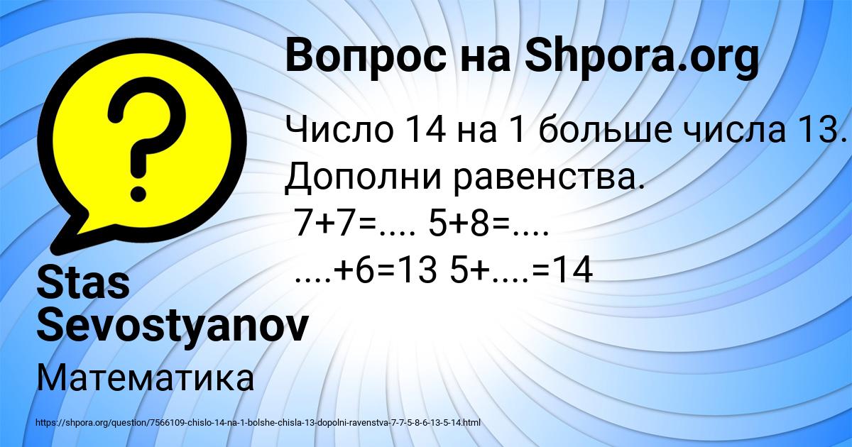 Картинка с текстом вопроса от пользователя Stas Sevostyanov
