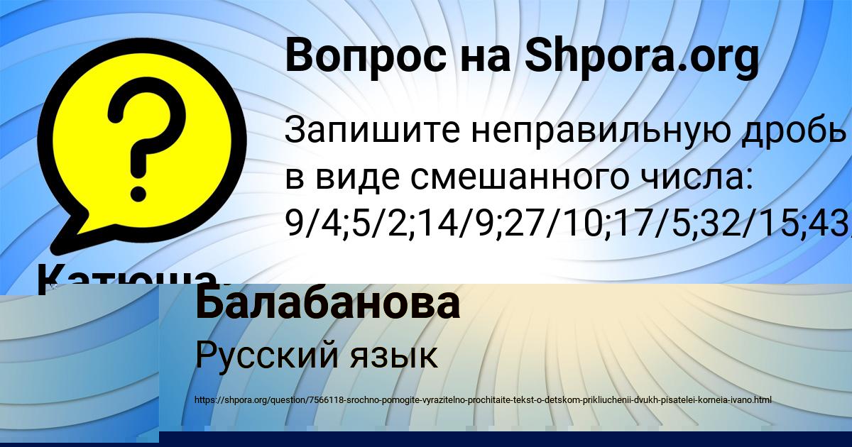 Картинка с текстом вопроса от пользователя Гулия Балабанова