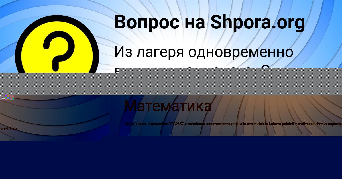 Картинка с текстом вопроса от пользователя Ярик Апухтин