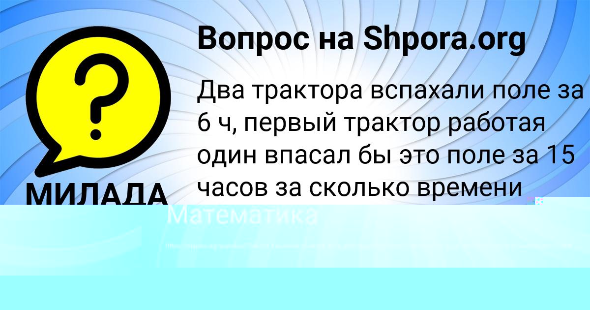 Картинка с текстом вопроса от пользователя ЛЕНА ГУСЕВА