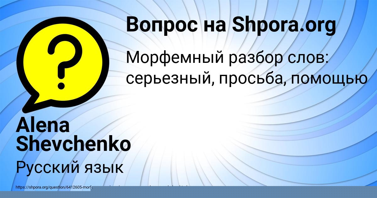 Картинка с текстом вопроса от пользователя ЛЕСЯ ТЕРЕЩЕНКО