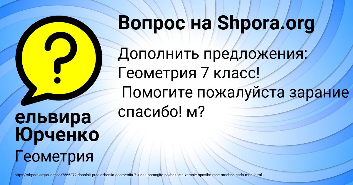 Картинка с текстом вопроса от пользователя ельвира Юрченко