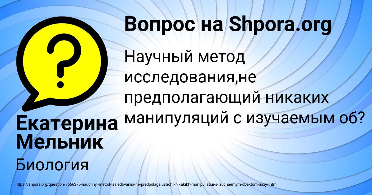 Картинка с текстом вопроса от пользователя Екатерина Мельник