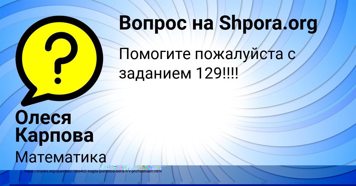 Картинка с текстом вопроса от пользователя Ulnara Lyashko