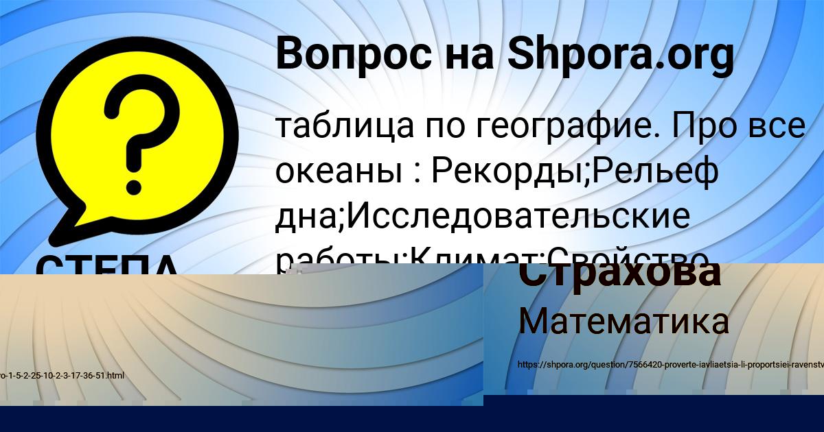 Картинка с текстом вопроса от пользователя Татьяна Страхова