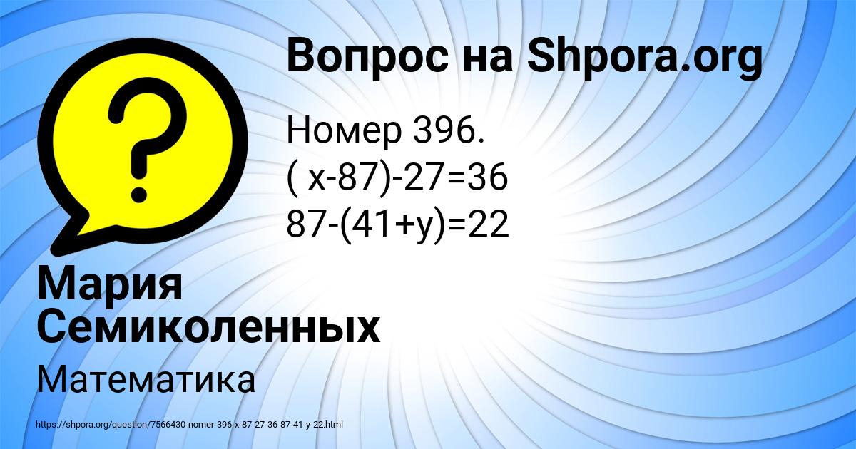 Картинка с текстом вопроса от пользователя Мария Семиколенных