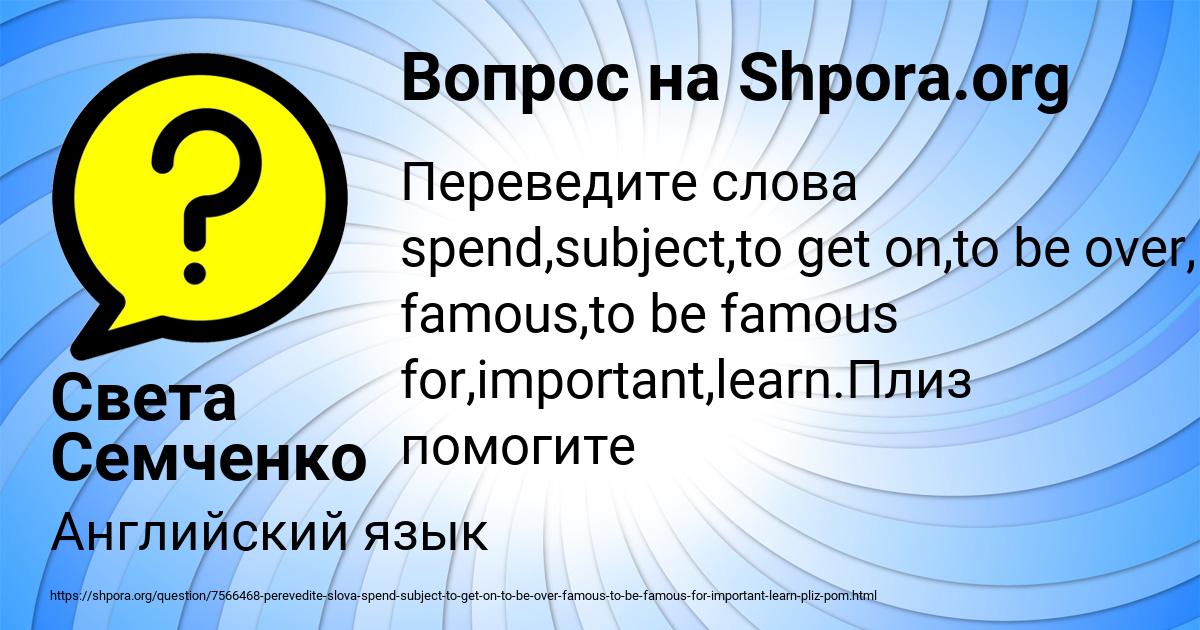 Картинка с текстом вопроса от пользователя Света Семченко