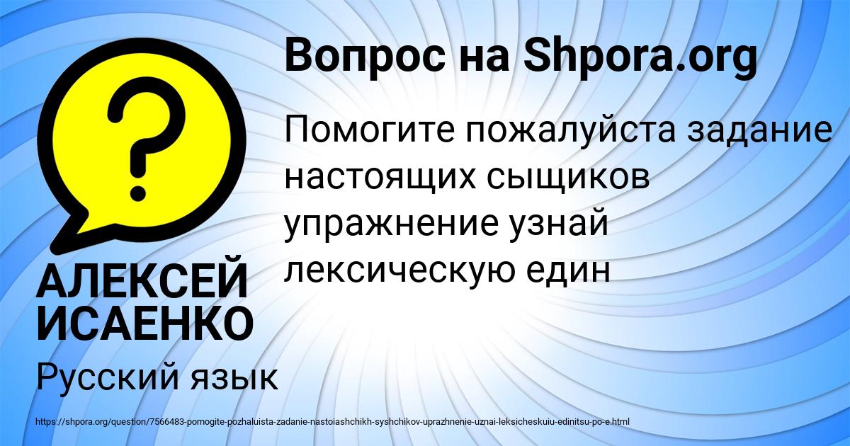 Картинка с текстом вопроса от пользователя АЛЕКСЕЙ ИСАЕНКО
