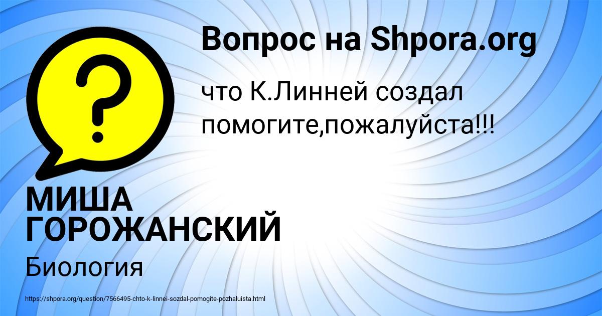 Картинка с текстом вопроса от пользователя МИША ГОРОЖАНСКИЙ