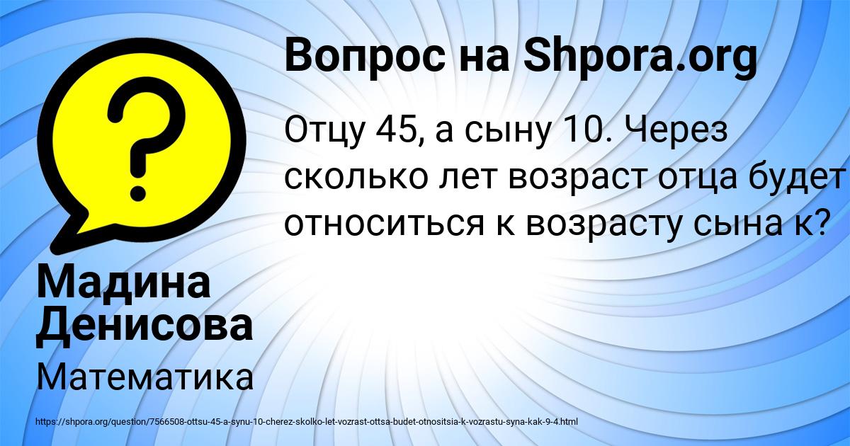 Картинка с текстом вопроса от пользователя Мадина Денисова